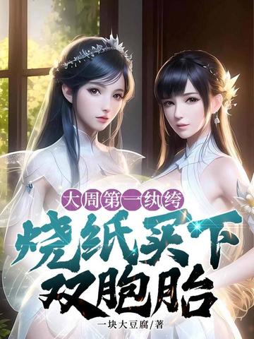 ���ܵ�һ��竣���ֽ����˫��̥