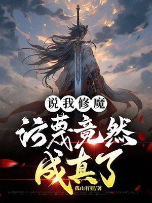 ˵����ħ�����ﾹȻ������